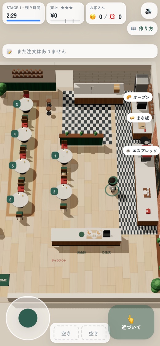 同じゲームをスマホで表示した画面。左下にスティック、右下に操作ボタン